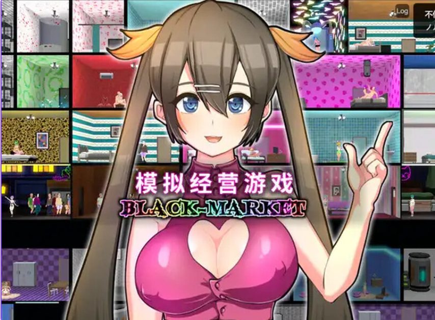 【PC/官中/日式/SLG游戏/1.30G】 暗黑旅店 （BlackMarket） Ver1.23 官中版+DLC+日式SLG游戏+1.30G