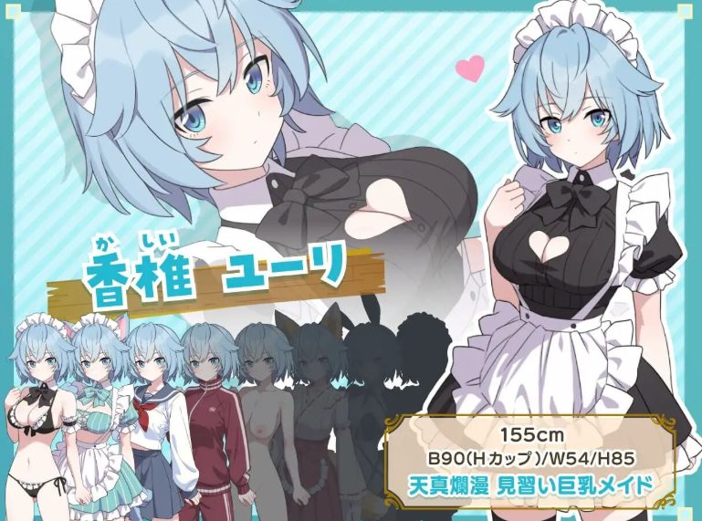 【PC/安卓/AI汉化/日式/RPG游戏/2.20G】H与女仆与无人岛 (Hとメイドと無人島)内嵌AI汉化版+存档+PC+安卓+日式RPG游戏+2.20G