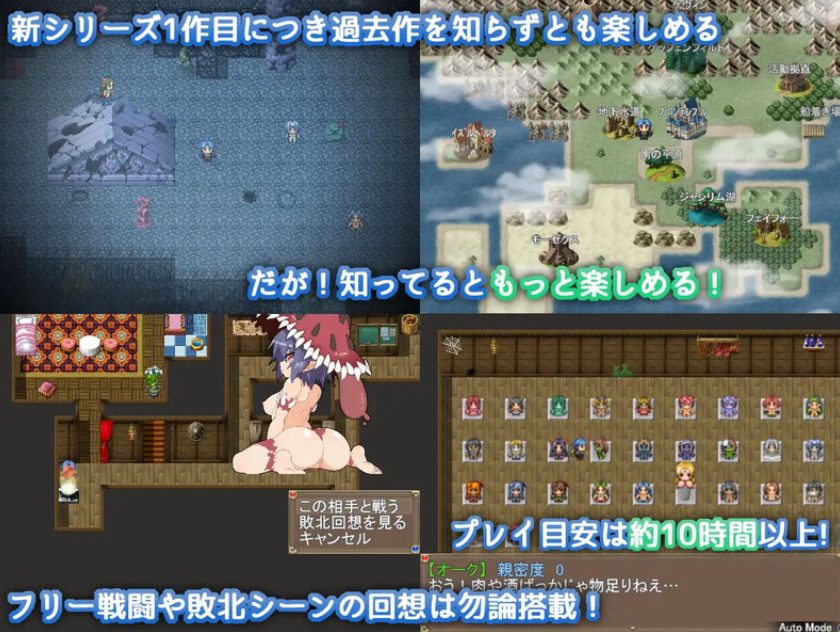 【PC/官中/探索/RPG游戏/1.10G】 激战魔物娘 Re:BF Ver2.00 官中版+探索RPG游戏+1.10G
