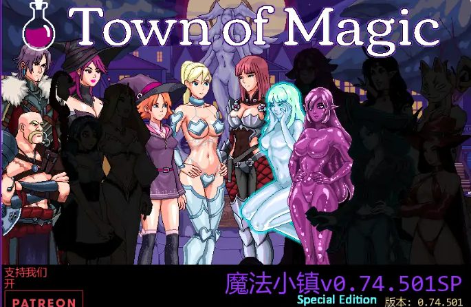 【PC/安卓/AI汉化/欧美/SLG游戏/0.99G】魔法小镇 (Town of Magic) Ver0.74.501SP AI汉化版 PC+安卓+欧美SLG游戏+0.99G