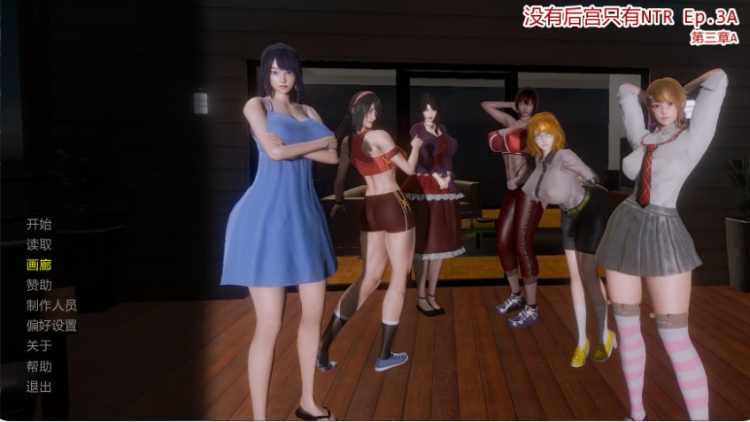 【PC/汉化/亚洲风/SLG游戏/8.0G】 没有后宫只有NTR (No Harem Just NTR) Ep.4 汉化版+亚洲风SLG游戏+8.0G