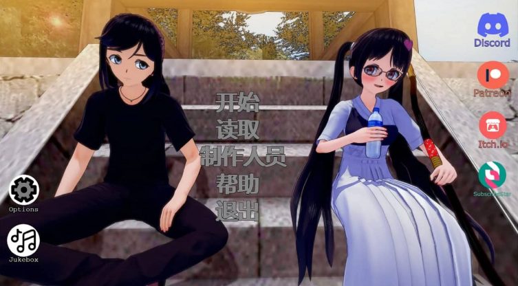 【PC/安卓/AI汉化/日系/SLG游戏/5.11G】爱之漂流者 （Love Castaways） Ver0.7.0 AI汉化+PC+安卓+日系SLG游戏+5.11G