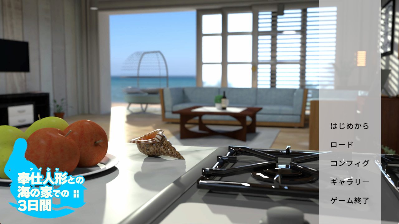 【PC/生肉/日式/SLG游戏/770M】 与服务人偶在海之家的三日 (奉仕人形との海の家での3日間) Ver1.0.1 生肉版+日式SLG游戏+770M