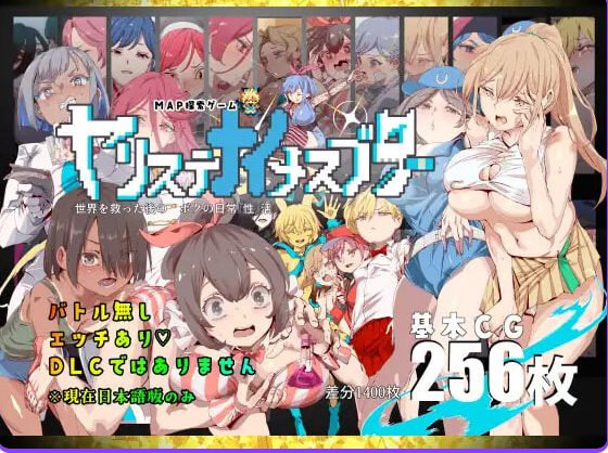 【PC/AI汉化/爆款/RPG游戏/2.10G】 一次性母猪 无战斗版 拯救世界后的 我的日常『性』活 Ver1.02 AI汉化版+存档+爆款RPG游戏+2.10G