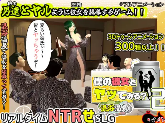【PC/AI汉化/日式/3D游戏/2.04G】 和我的女朋友试着发生关系2 ～混浴温泉 Ver1.01 AI汉化版+全回想存档+日式3D游戏+2.04G