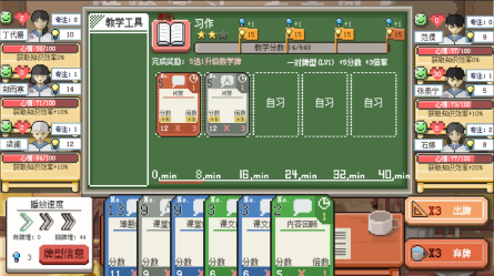 【安卓/中文/修改版/模拟经营/70M】乡村老师 Ver1.08 安卓中文修改版+安卓模拟经营类游戏+70M