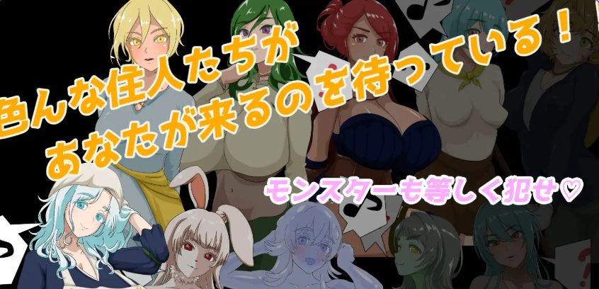 【PC/AI汉化/爆款/RPG游戏/1.60G】 NPC奸 初始村庄篇 ～（NPC姦 最初の村編 〜）AI汉化版+全回想存档+爆款RPG游戏+1.60G