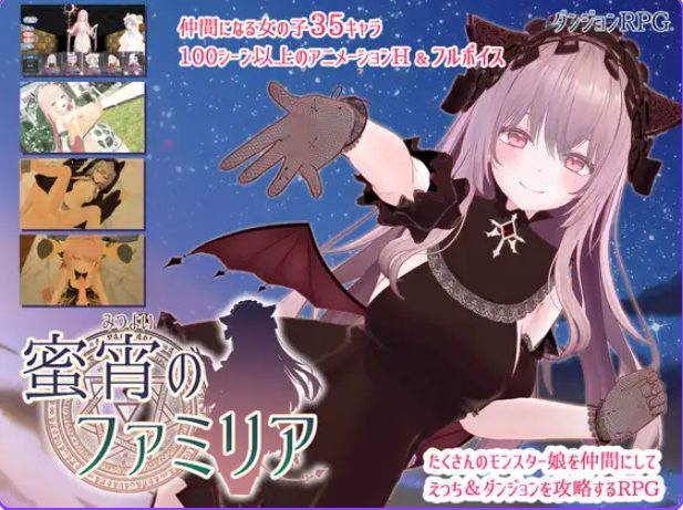 【PC/AI汉化/互动/3D游戏/4.40G】蜜宵的眷属 （蜜宵のファミリア） Ver1.06 AI汉化版+存档+互动3D游戏+4.40G