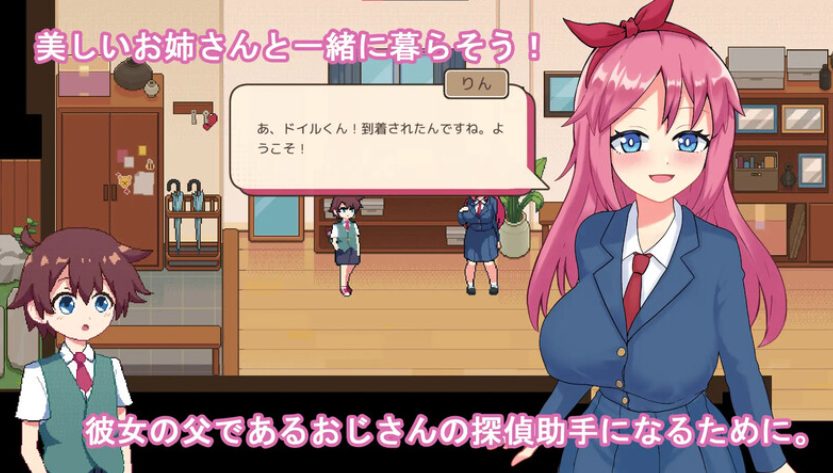 【PC/机翻/日式/SLG游戏/1.0G】 多伊尔的调查 （ドイルのシラベ） Ver0.1.5.1 机翻汉化版+日式SLG游戏+1.0G
