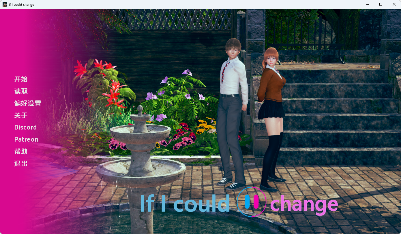 【PC/安卓/汉化/亚洲/SLG游戏/1.66G】如果我能改变（If I Could Change） Ver0.3.4 AI汉化版+PC+安卓+亚洲沙盒SLG游戏+1.66G