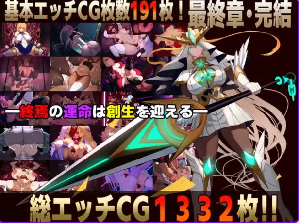 【PC/生肉/冒险/RPG游戏/2.88G】 魔女騎士アンナ～白の神と黒の神～【最終章】+冒险RPG游戏+2.88G