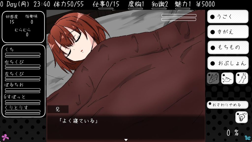 【PC/AI汉化/互动/SLG游戏/1.30G】与妹妹共度的30天 （妹とえっちな30日間） AI汉化版+互动SLG游戏+1.30G