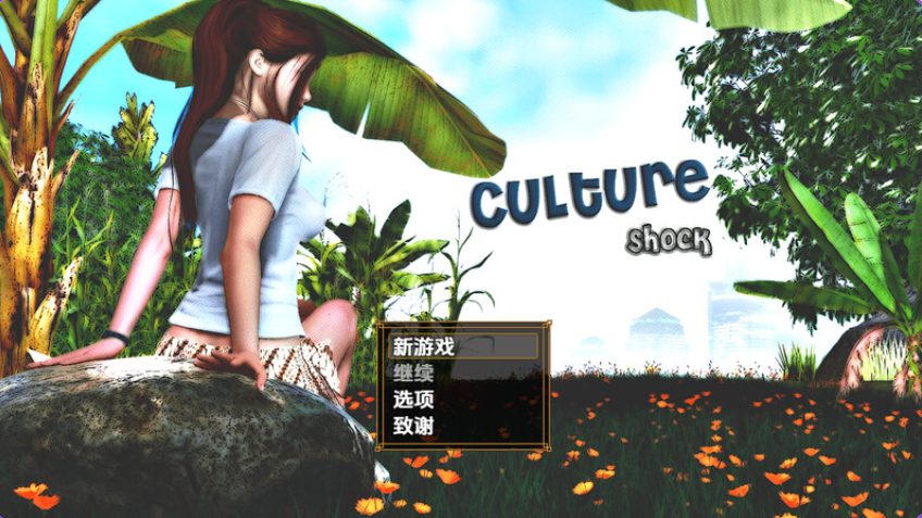 【PC/AI汉化/日式/RPG游戏/1.10G】 萨莎的故事 &ndash; 文化冲击 Ver0.2.6d 内嵌AI汉化步兵版+日式RPG游戏+1.10G