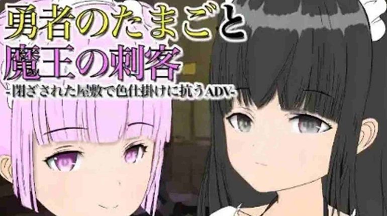 【PC/安卓/AI汉化/日式/RPG游戏/863M】 勇者诞生与魔王刺客 Ver1.12 内嵌AI汉化步兵版+PC+安卓+日式RPG游戏+863M
