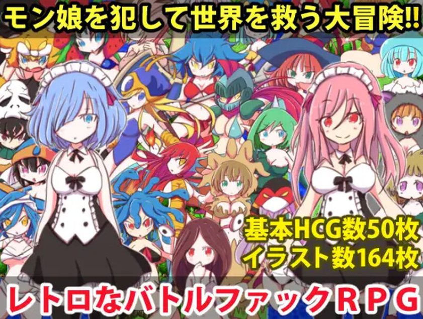【PC/官中/日式/RPG游戏/500M】 勇者大战魔物娘 （リっ娘モンスター ）Build.8638185 官中版+DLC+日式RPG游戏+500M