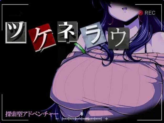 【PC/AI汉化/日式/SLG游戏/动态/756M】 津根内  Ver2 AI汉化版+存档+日式SLG游戏+756M