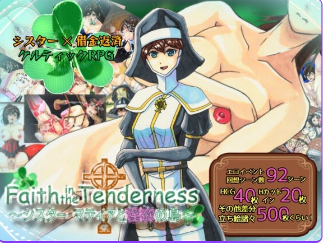 【PC/AI汉化/日式/RPG游戏/1.64G】对温柔的信念～修女玛蒂亚与淫欲之岛   AI汉化版+全回想存档+日式RPG游戏+1.64G