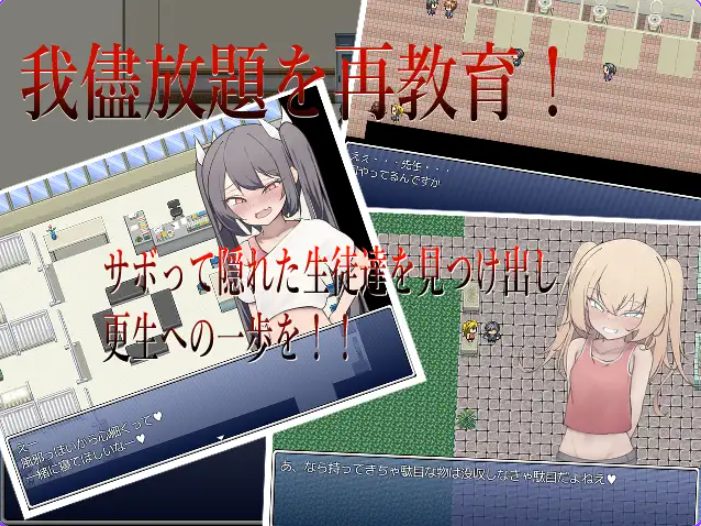 【PC/AI汉化/日式/RPG游戏/1.10G】 小鬼班级的用完就丢的废物杂鱼老师RPG  AI汉化版+全回想存档+日式RPG游戏+1.10G