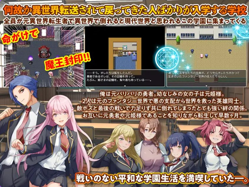 【PC/AI汉化/开放世界/RPG游戏/1.30G】 异世界回归者学园 （異世界出戻り学園） AI汉化版+开放世界RPG游戏+1.30G
