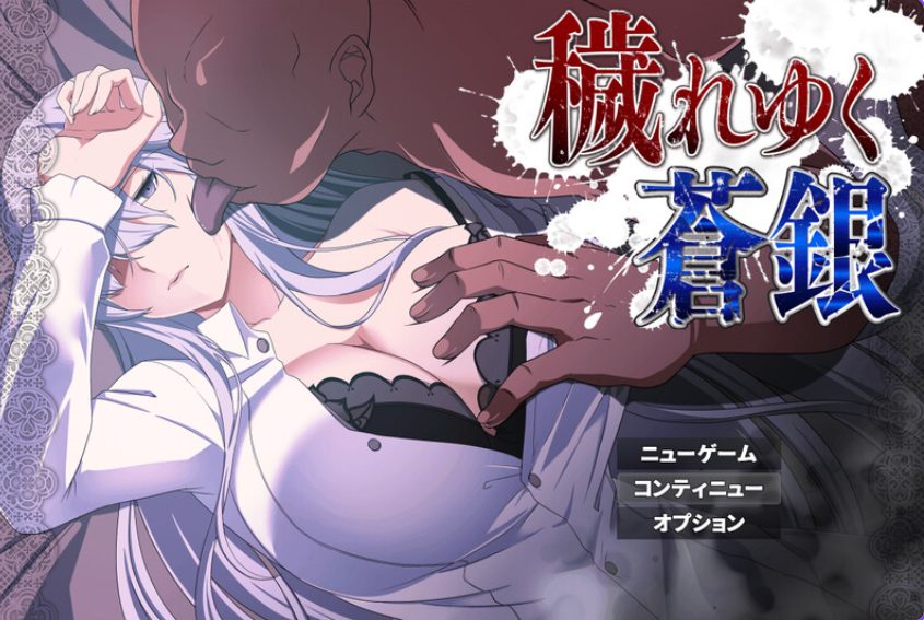 【PC/AI汉化/回合/RPG游戏/1.40G】 苍银  体验版 Ver0.8 AI汉化版+回合RPG游戏+1.40G