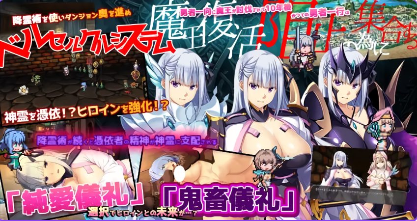 【PC/官中/日式/SLG游戏/1.70G】 致曾经是勇者的妻子们 (かつて勇者だった妻達へ) Ver25.10.07 官中版+全回想存档+日式SLG游戏+1.70G