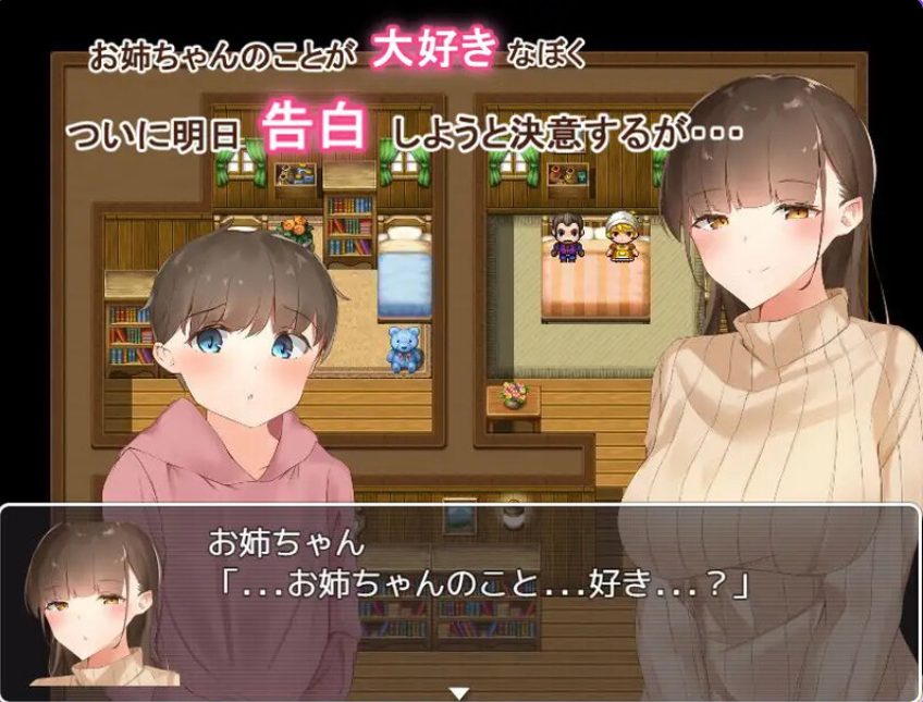 【PC/AI汉化/日式/RPG游戏/600M】 御姐正太冒险记 &ndash; （おねショタ冒険記-純愛目指して-）内嵌AI汉化版+日式RPG游戏+600M