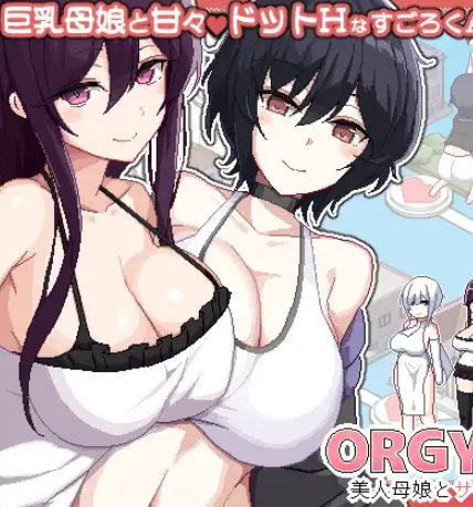 【PC/官中/像素/SLG游戏/910M】美女母女与骰子的归宿(美人母娘とサイの目のゆくえ) Ver1.10 官中版+存档+像素SLG游戏+910M
