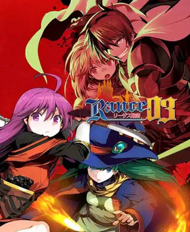 【PC/官中/肉鸽/RPG游戏/2.0G】兰斯03 利萨斯陷落（ランス03 リーザス陥落） 官方中文版+肉鸽RPG游戏+2.0G