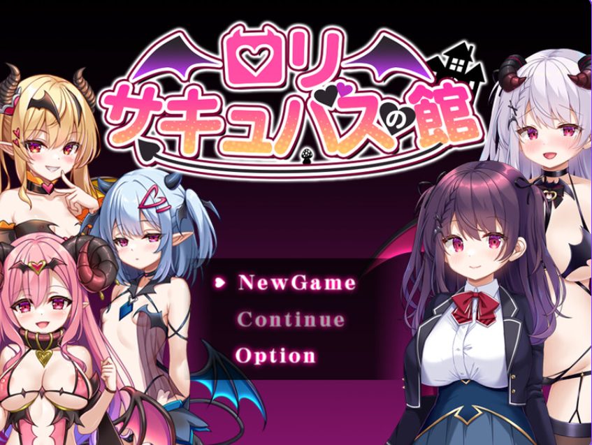 【PC/官中/爆款/RPG游戏/900M】 萝莉洋馆（ロリサキュバスの館） 072官方中文步兵版+全回想存档+爆款RPG游戏+900M