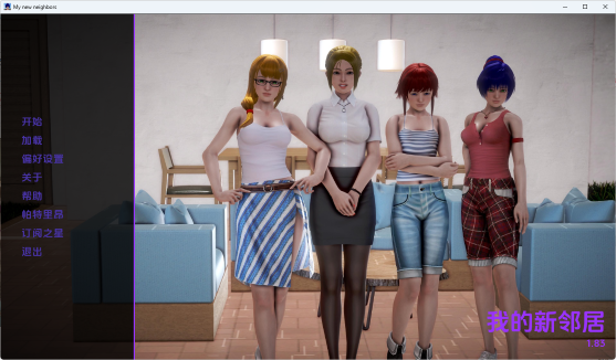 【PC/安卓/AI汉化版/欧美/SLG游戏/13.5G】我的新邻居 (My New Neighbors) Ver1.83 AI汉化版+PC+安卓+欧美SLG游戏+13.5G