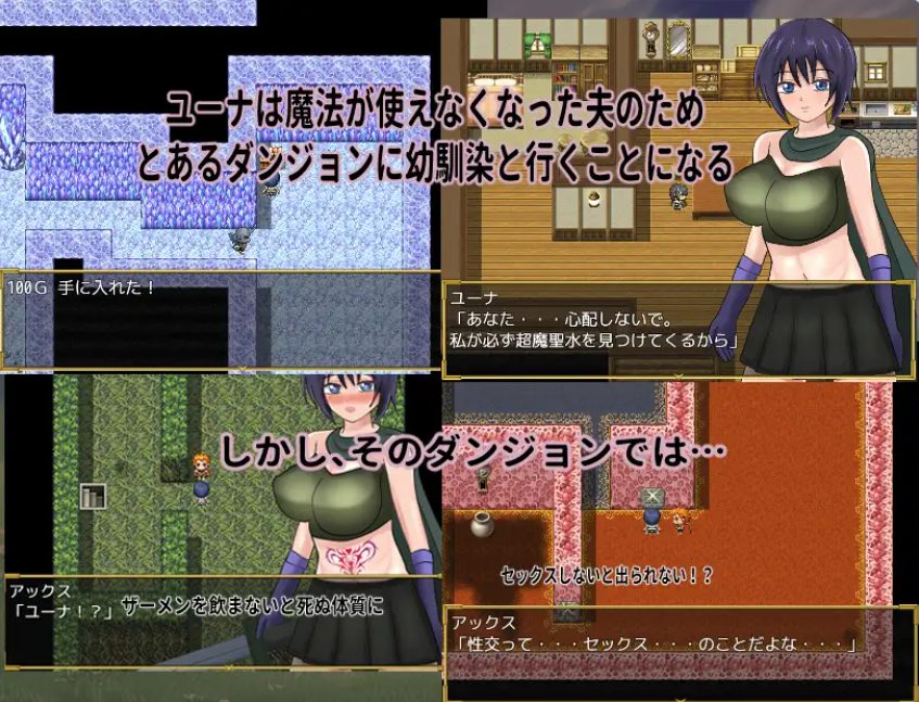 【PC/安卓/冒险/RPG游戏/870M】新婚妻子尤娜与NTR地下城 内嵌AI汉化版+全回想存档+PC+安卓+冒险RPG游戏+870M