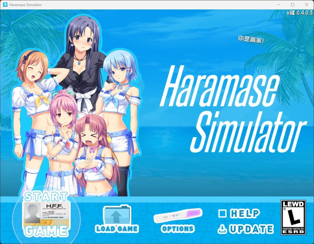 【安卓/PC/汉化版/日系/RPG游戏/4.7G】Haramase Simulator V0.4.0.3 汉化版 PC+安卓 日系RPG游戏&补更+4.7G
