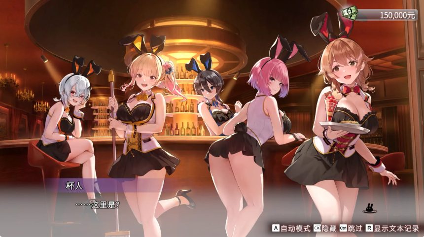 【PC/官中/日系/ADV游戏/4.46G】兔兔秘密花园2 (バニーガーデン2) Ver1.01 官方中文版+PC+日系ADV游戏+4.46G