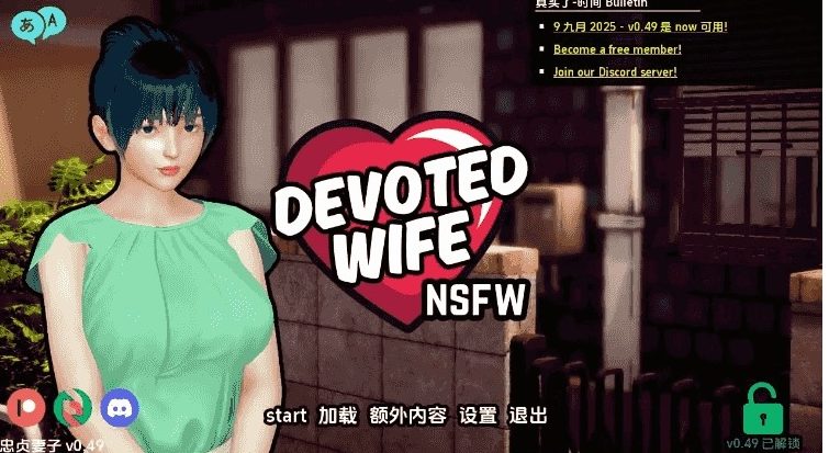 【PC/安卓/AI汉化/亚洲/3D/SLG游戏/3.20G】忠诚的妻子 (Devoted Wife) Ver0.53 画廊全解锁 AI汉化版+PC+安卓+亚洲3DSLG游戏+3.20G