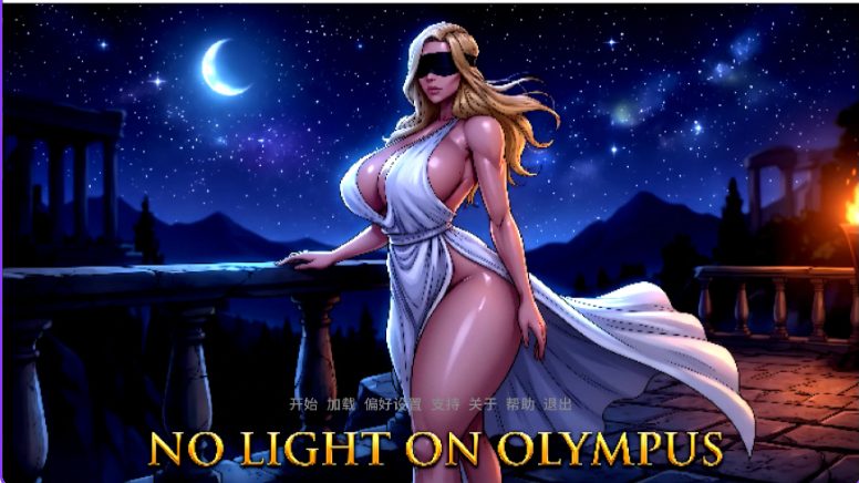 【PC/安卓/汉化/欧美/SLG游戏/500M】 奥林匹斯之暗 (No Light On Olympus0 Ver0.2 汉化版+PC+安卓+欧美SLG游戏+500M