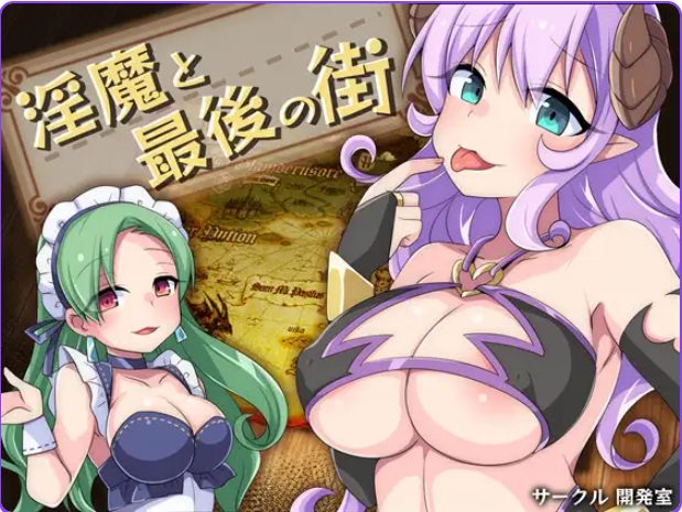 【PC/AI汉化/日式/RPG游戏/1.60G】 最后的街道 （最後の街） Ver1.1 AI汉化版+全回想存档+日式RPG游戏+1.60G