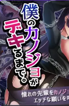 【PC/AI汉化/步兵版/日式/RPG游戏/430M】 爱的束缚 Ver1.03 内嵌AI汉化步兵版+日式RPG游戏+430M