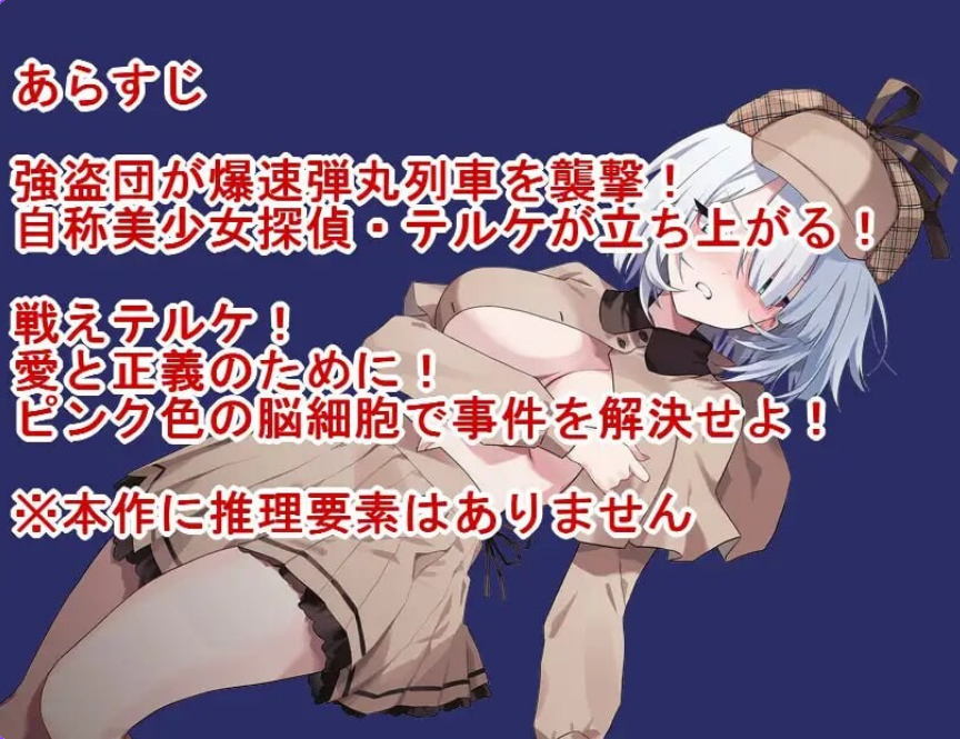 【PC/AI汉化/日式/RPG游戏/1.06G】 子弹头性爱列车 Bullet Fuck Train  AI汉化版+全回想存档+日式RPG游戏+1.06G
