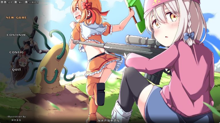 【PC/官中/日式/RPG游戏/260M】奇妙少女幻想曲（うちのこファンタジア） Ver0.76 官中版+存档+260M
