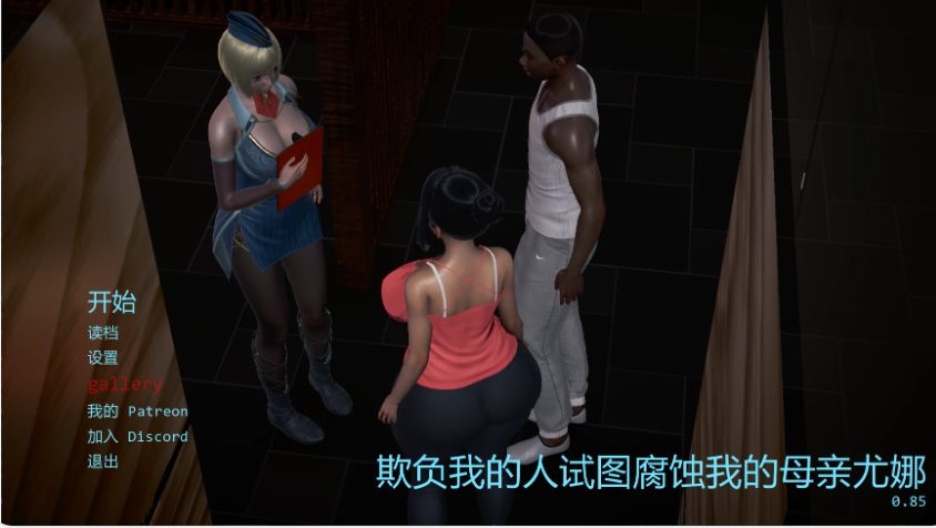 【PC/安卓/AI汉化/亚洲/SLG游戏/5.44G】欺负我的人 Ep.4 v0.89 AI汉化版+PC+安卓+亚洲SLG游戏+5.44G