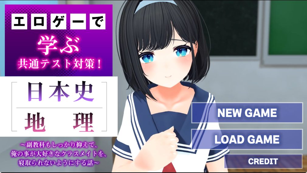 【PC/AI汉化/日式/SLG游戏/1.80G】 通过美少女游戏学习共通测试对策！ AI汉化版+日式SLG游戏+1.80G