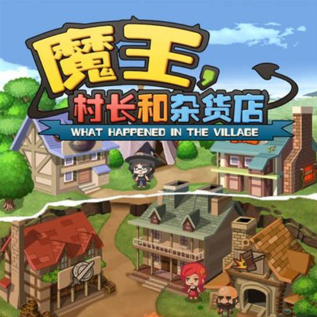 【安卓/RPG】魔王村长和杂货店 ver1.0.144 安卓汉化修改版 RPG游戏&补+460M