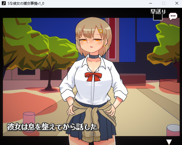 【PC/机翻/日式/SLG游戏/1.30G】 S彼女的事件 （Sな彼女の事情）机翻汉化版+日式SLG游戏+1.30G