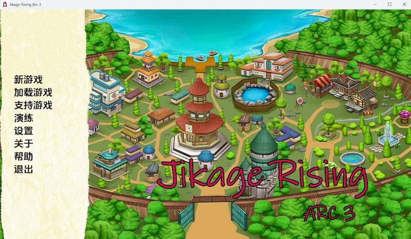 【PC+安卓/精翻/SLG/动态/2.31G】 火影崛起/Jikage Rising Ver2.12b Arc 3 精翻汉化版 日版/SLG/动态/双端/2.31G