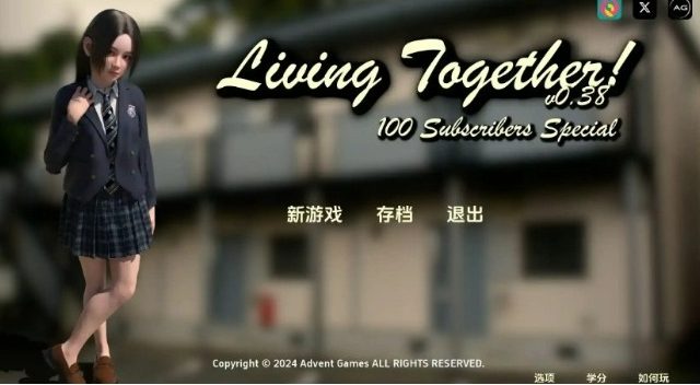 【PC/安卓/AI汉化/欧美/3D/SLG游戏/12.5G】共同生活  (Living Together! ) Ver0.55 AI汉化版+PC+安卓+欧美3DSLG游戏+12.5G