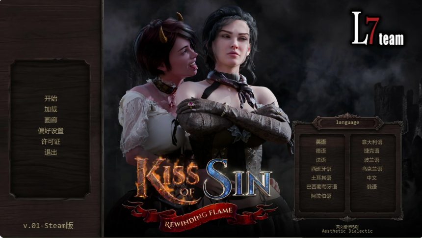 【PC/安卓/AI汉化/欧美/SLG游戏/5.35G】罪之吻：回溯之焰 (Kiss of Sin: Rewinding Flame) Ver0.2 AI汉化版+PC+安卓+欧美SLG游戏+5.35G
