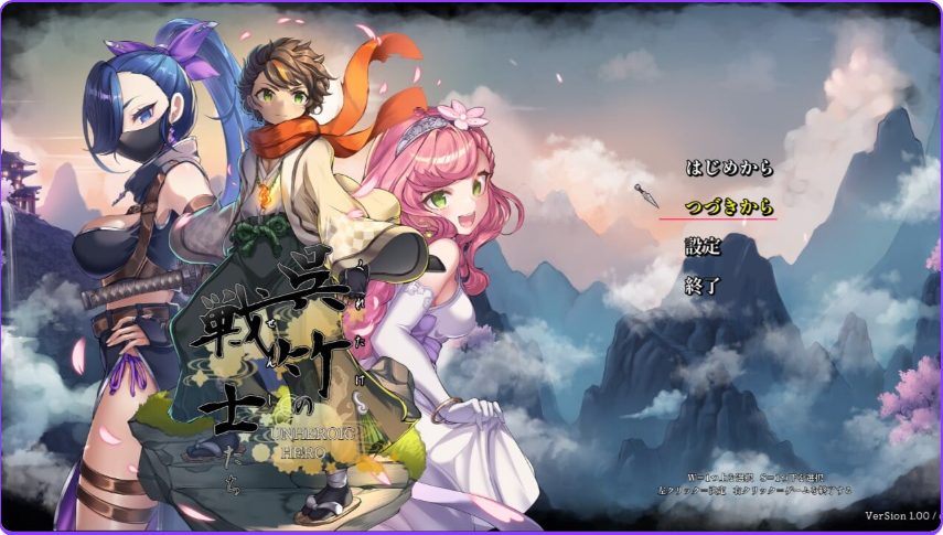 【PC/生肉/日式/3D游戏/3.30G】 吴竹的战士们 （呉竹の戦士たち） 生肉版+日式3D游戏+3.30G