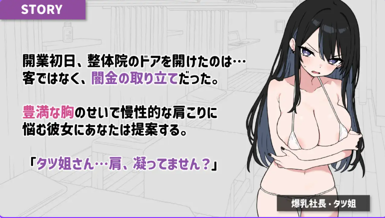 【PC/官中/精品/SLG游戏/1.0G】心跳！性感按摩 （ドキドキ!性感マッサージ）Ver2.1.7 官中版+【DLC v1.0.7】+存档+精品SLG游戏+1.0G