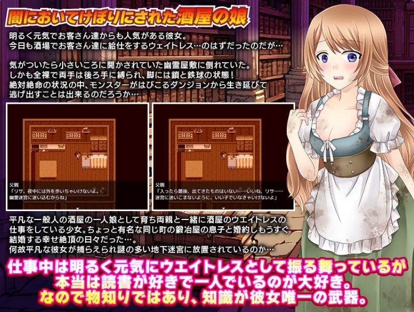 【PC/AI汉化/日式/RPG游戏/790M】 明明只是个普通酒馆姑娘，却要被全L扔进地下城不管吗！？  AI汉化版+全回想存档+日式RPG游戏+790M