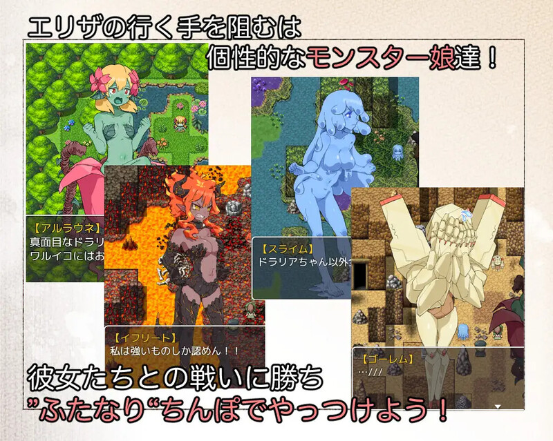【回合RPG/魔物娘】扶他那里魔驯兽师伊丽莎（ふたなり魔物使いエリザ）V1.02 内嵌AI汉化版 [1.0G]